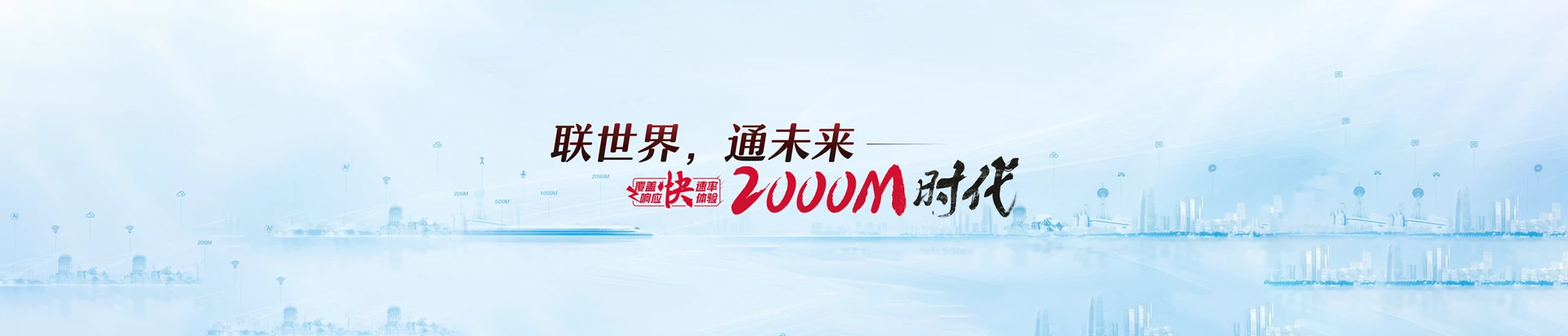 镇海区联通宽带